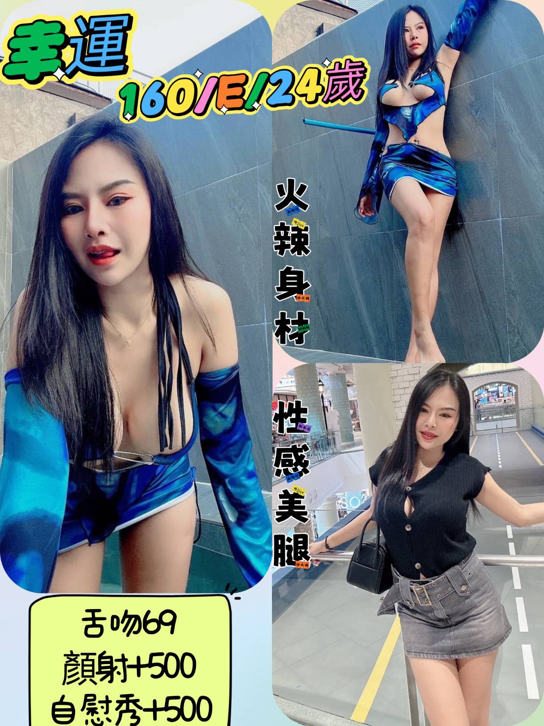 桃園 茶妹 馨琪 D 學院系美眉